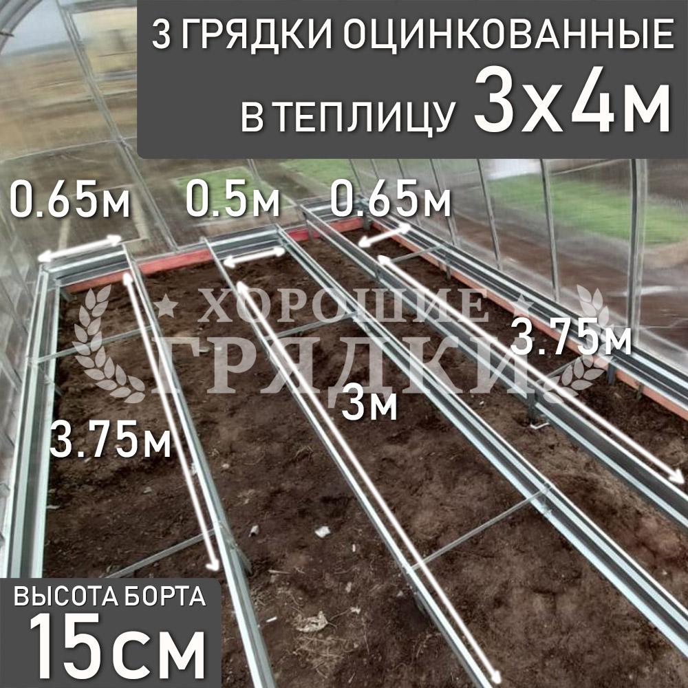 15-цинк-3шт-3x4