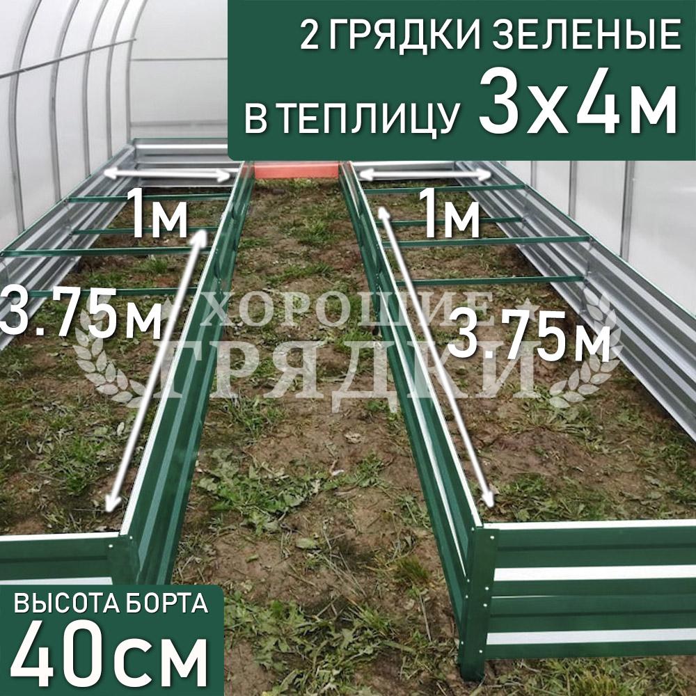 40-зеленые-2шт-3x4