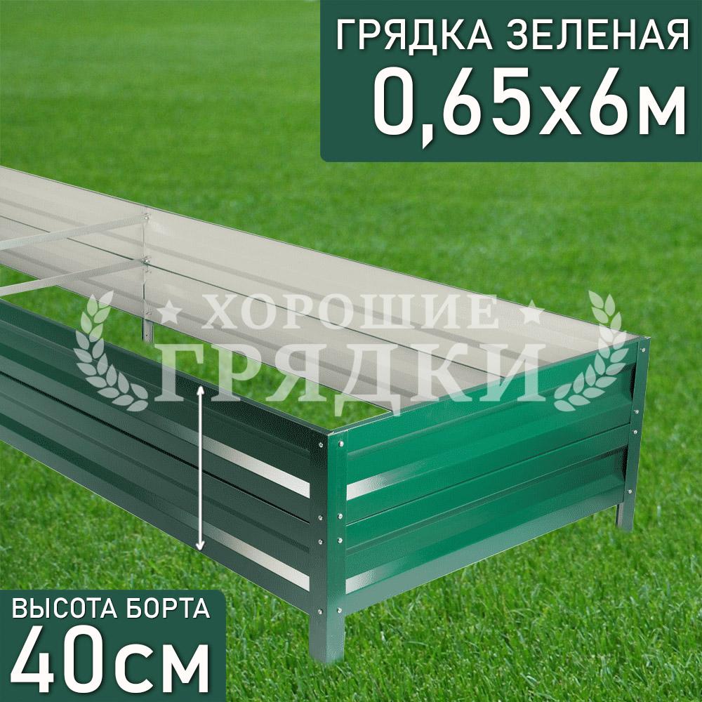 з-40-065-6
