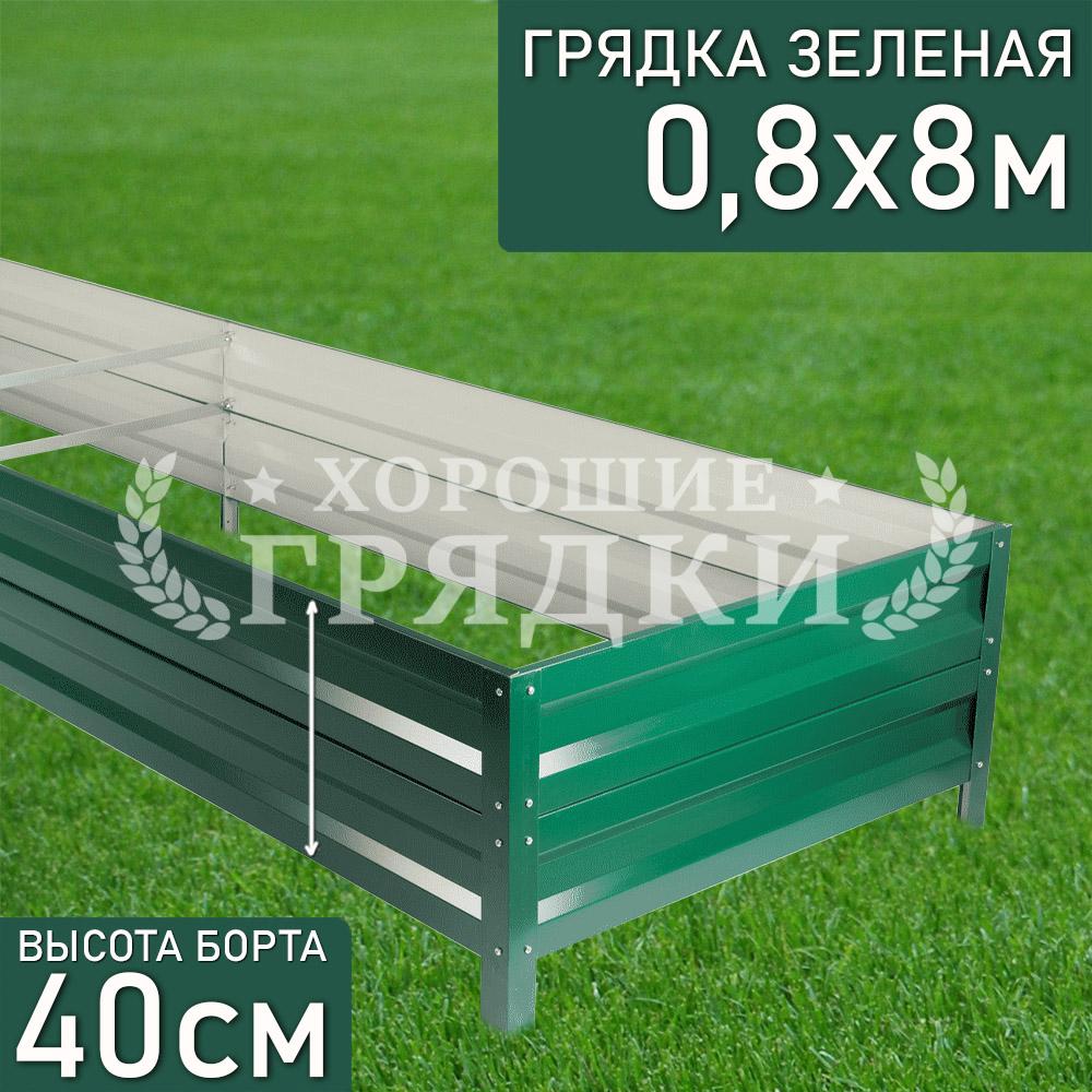 з-40-08-8