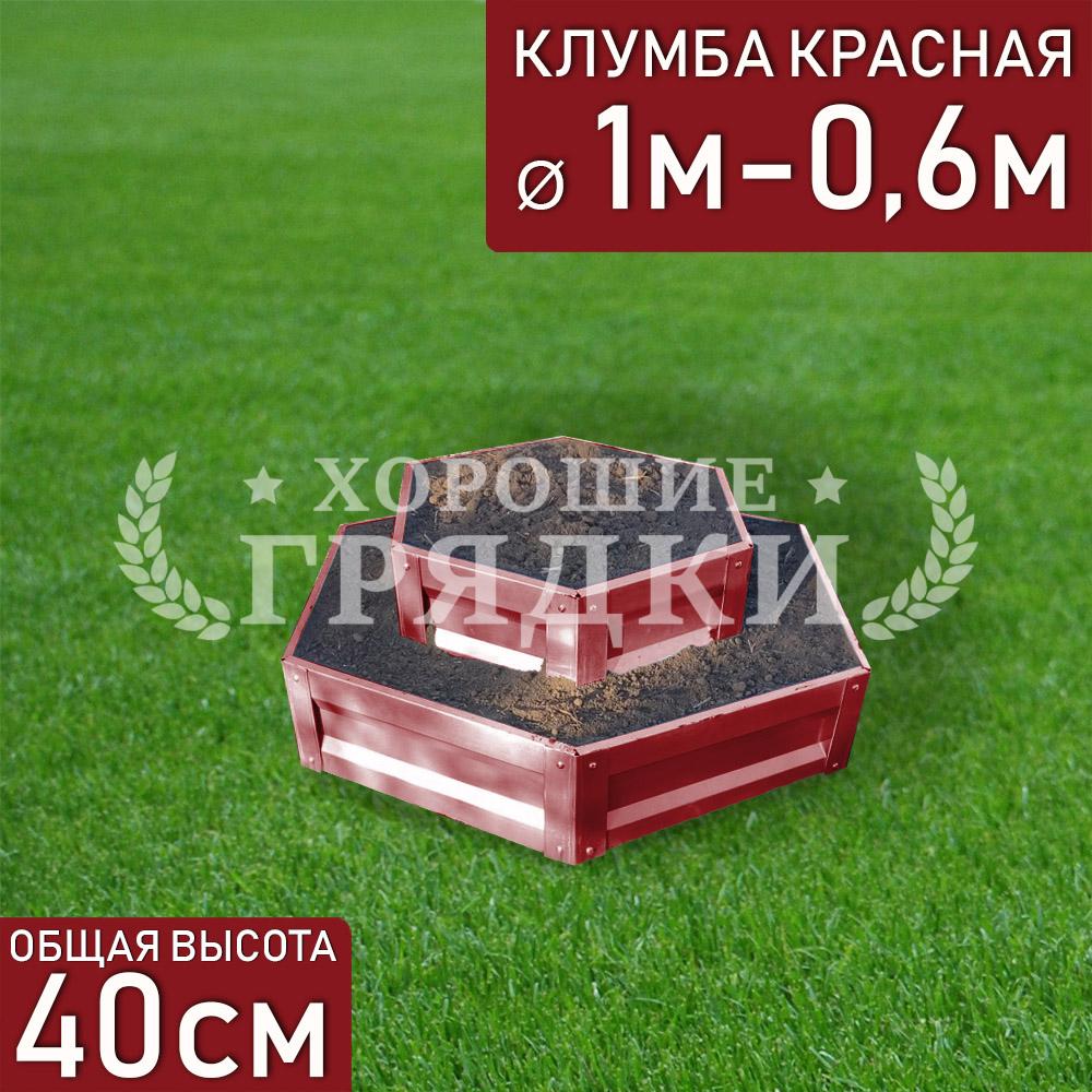Шестигранная-2-красная-60-100см