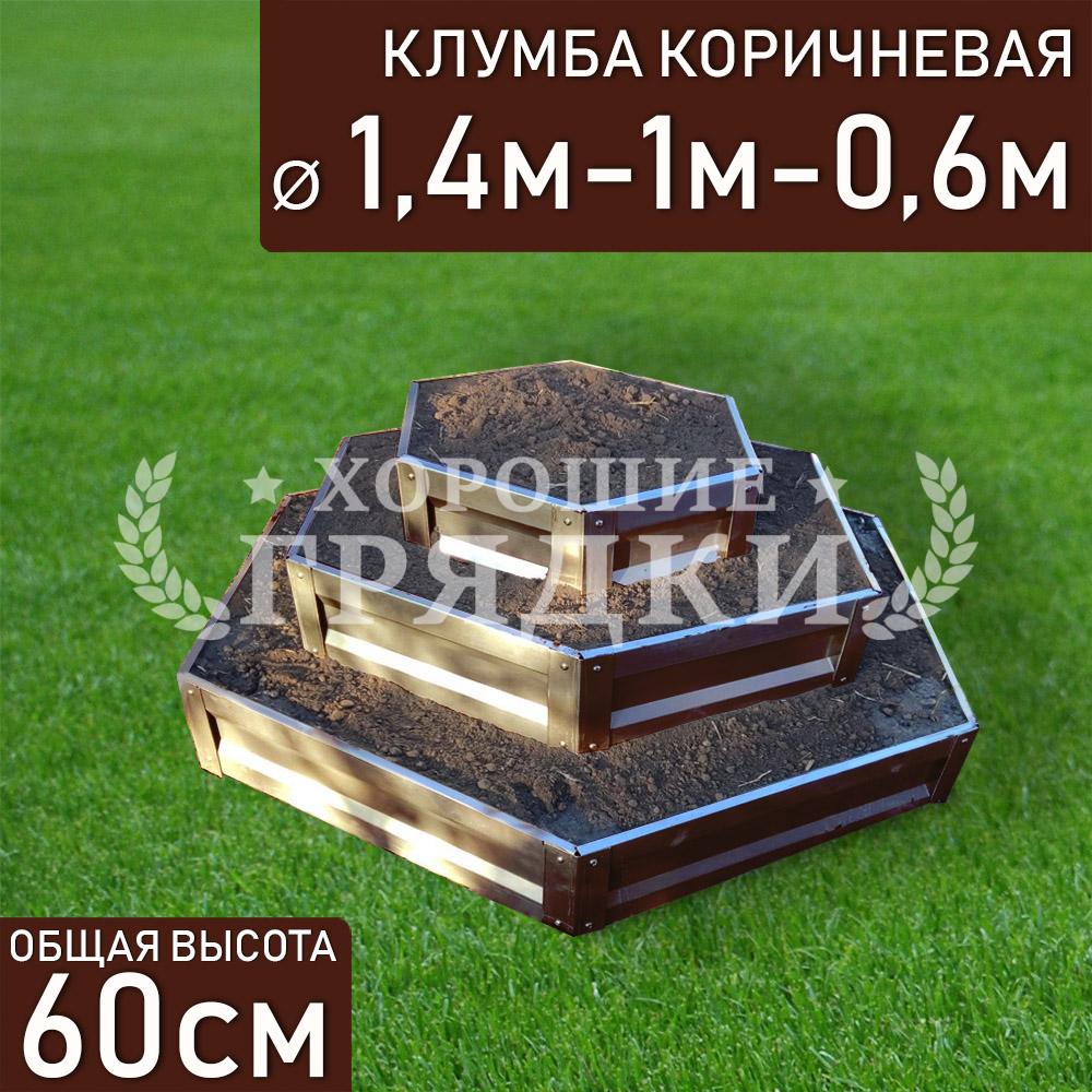 Шестигранная-3-коричневая-60-100-140см